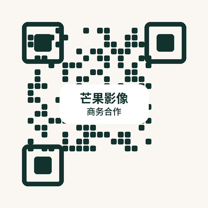 芒果影像商务二维码